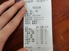 -新招鲜(桃浦路店)