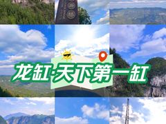 -重庆云阳龙缸景区