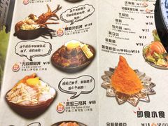 菜单-魔丼屋(日月光店)