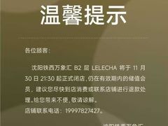 -沈阳铁西万象汇