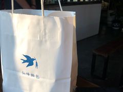 -仙峰天然面包(迎宾路店)