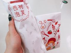 -西树泡芙(湛江万达店)