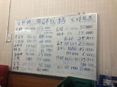 菜单-QQ海鲜餐厅