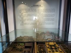 -苏州园林博物馆