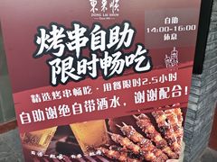 -东来顺饭庄(西直门店)