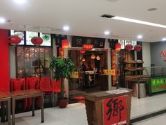 -佬湘楼(越秀城市广场店)