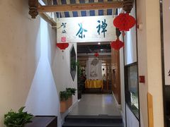 -洪盛堂(净居寺南街店)