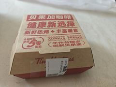 -Tims天好咖啡·贝果(拉斐尔云廊店)