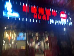 -胡哥烤肥牛(车公庙店)