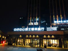 -煲王粤菜餐厅(中侨中心店)