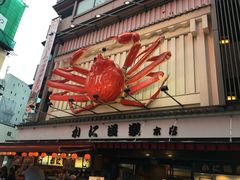 -蟹道乐(新宿本店)