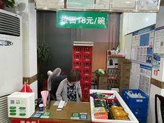 -杨记拉面总店