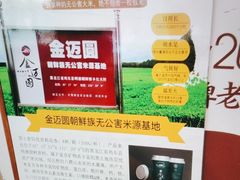 -金迈圆烤肉餐厅(维多利店)