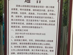 -南山风景名胜区