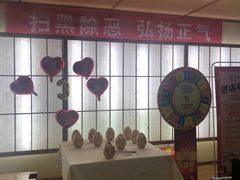 -汤泉良子(金源店)