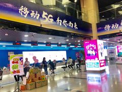 -中国移动(元通大厦营业厅)