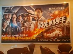 android_upload_pic-德呈华业影城(爱琴海LUXE巨幕店)