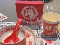 -生活如沸·顺德水牛奶火锅(大学路店)