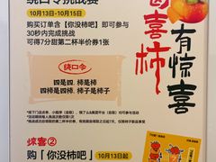 -7分甜(上海新天地广场店)