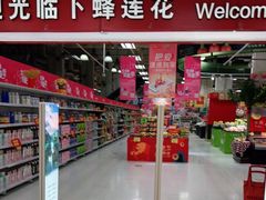 -卜蜂莲花(杨高南路店)