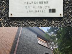 -上海孙中山故居纪念馆