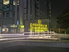 -苏州香格里拉大酒店