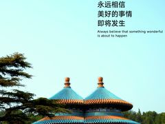 -天坛公园