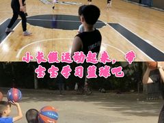 -梦想之巅·青少年篮球·羽毛球·培训中心(西站店)