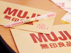 2-MUJI无印良品(茂业天地店)