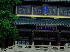 -无锡惠山寺