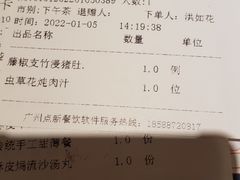 -又一间茶点轩(百汇广场店)