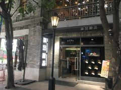 -满记甜品(岭南新天地店)
