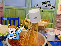 -马路边边串串香(双井直营店)