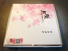 -河风精致寿司(世昌大道店)