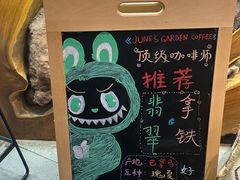 -六月花园咖啡馆(中关村东路店)