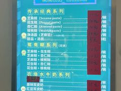 -芝麻糊世家(西华店)