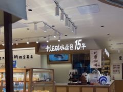 -小飞象面包公社(珠江路金鹰店)