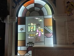 -1912街区