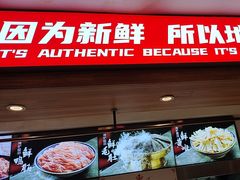 -沸炉重庆老火锅(军事博物馆店)
