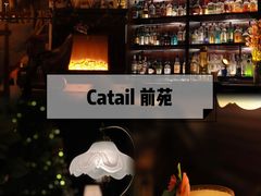 -Catail前苑(前门大街店)