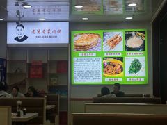 -老舅老蒙肉饼非遗店(一店)