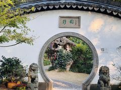 -绮园景区