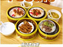 -杨记杏仁茶(椰园店)