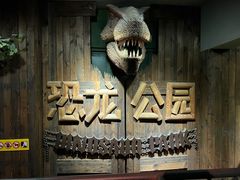 -国家自然博物馆