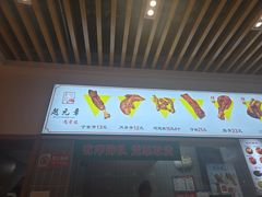 -赵元章肉骨烧(山塘街店)