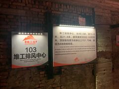 -816工程景区