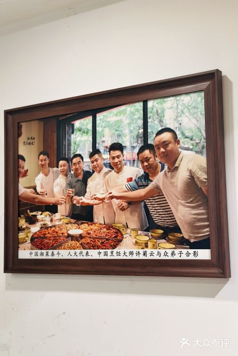 楚成谷鸭馆(裕民店)图片