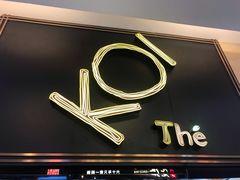 -KOI Thé(正佳广场店)