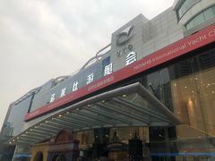 -诺莱仕游艇会