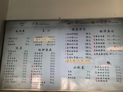 菜单-朱洪元苏式面馆(绿宝广场店)
